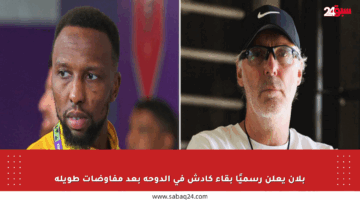 بلان يعلن رسميًا بقاء كادش في الدوحة بعد مفاوضات طويلة